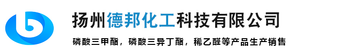 揚州德邦化工科技有限公司